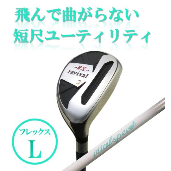 とにかくやさしく飛ばせる短尺ユーティリティ「FX」シリーズの最新モデル！！フックフェース ＋ セミグースネック ＋ アップライト設計により、徹底的に「やさしさ」を追求。2打目以降が苦手な方もしっかりボールがつかまる設計なので、曲がらずに、や...