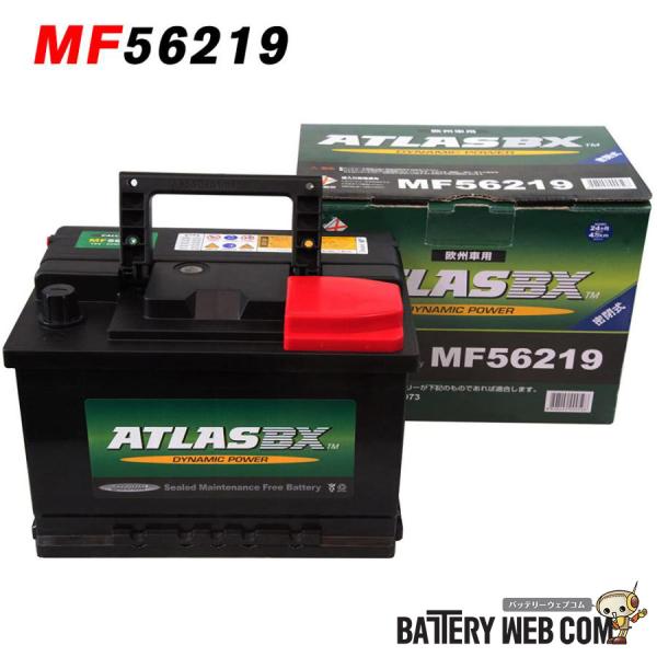 562-19 アトラス バッテリー ATLAS MF562-19 DIN 欧州車 輸入車 56219 554-57 830-58 互換 完全密閉型 シールド型
