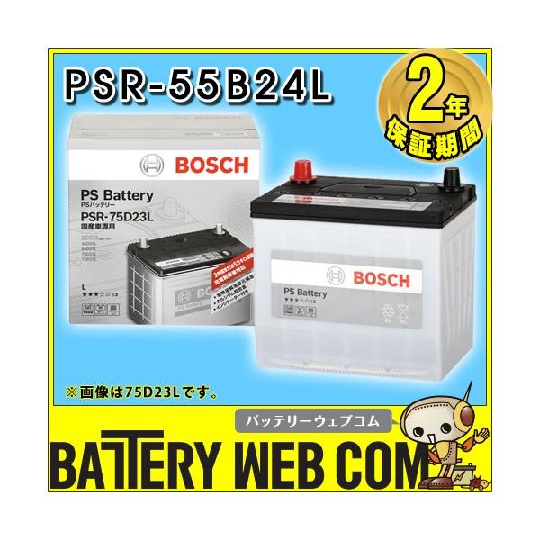 BOSCH（DIY、工具） 55B24L PS バッテリー BOSCH 液栓タイプ