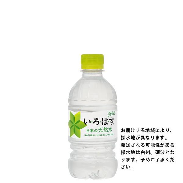 まとめ買い いろはす 340ml Pet 48本 24本入り 2ケース I Lohas ミネラルウォーター 2箱 C 2 バッテリーウェブコムyahoo 店 通販 Yahoo ショッピング