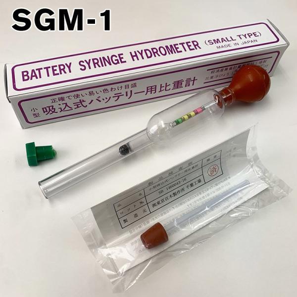 デンゲン 吸込式 バッテリー 小型比重計 Sgm 1 Buyee Buyee 提供一站式最全面最專業現地yahoo Japan拍賣代bid代拍代購服務 Bot Online