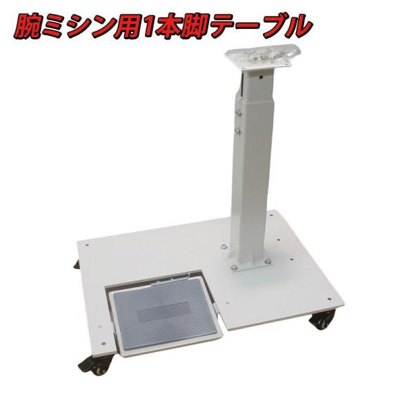 【大幅値下げOK】MITSUBISHI ミシンテーブル脚 大幅値下げOK】MITSUBISHI ミシンテーブル脚 大幅値下げOK