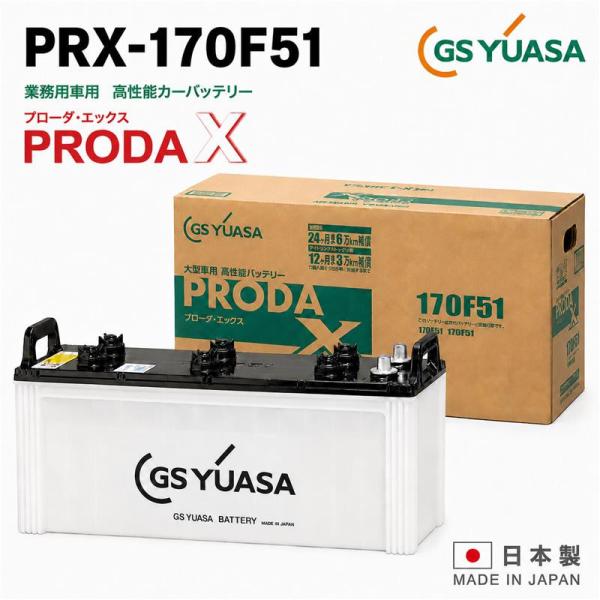 GSユアサ スーパーグレート 2PG-FV74GZ カーバッテリー プローダ