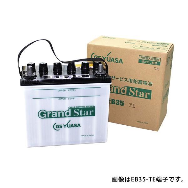 GSユアサ EB35 LER GrandStar 小型電動車用鉛蓄電池 12V 35Ah 産業用 ディープサイクル バッテリー 爆買