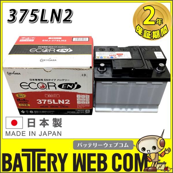 amcom_gy-enj-375ln2
