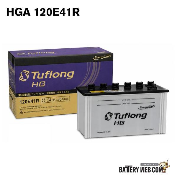 Energywith（エナジーウィズ） HGA120E41R9B 昭和電工 バッテリー HGA