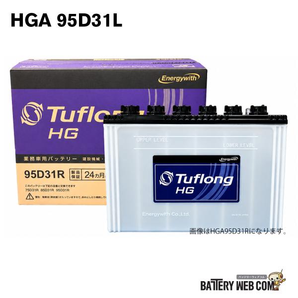 Energywith（エナジーウィズ） HGA95D31L9B 昭和電工 バッテリー HGA
