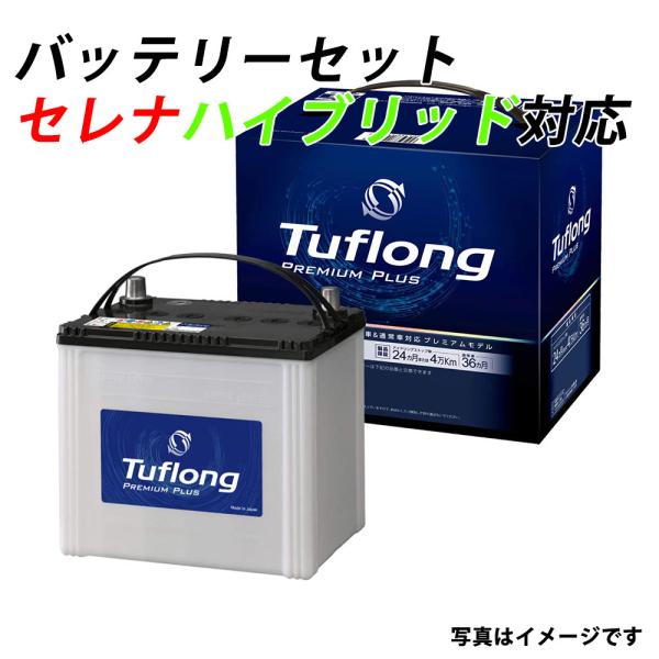 日立 PPAS115LD26L9B と PPAK42LB19L9B バッテリー 2個セット