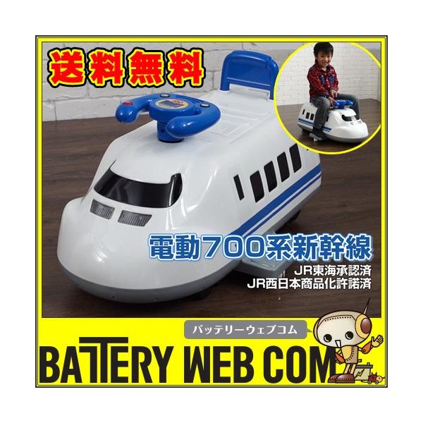 新幹線 700系 電動カー 子供 用 電動 乗用 発車音付 玩具 おもちゃ 乗り物 プレゼント 入園祝い Buyee Buyee Japanese Proxy Service Buy From Japan Bot Online