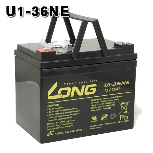 U1-36NE LONGバッテリー ロング 制御弁式鉛蓄電池 電動カート 溶接機 爆買
