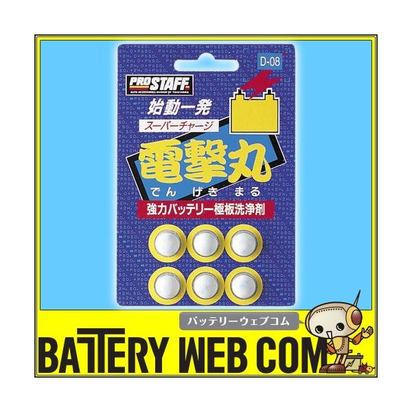 PROSTAFF vX^bt obe[Y X[p[`[Wd 6 D-08