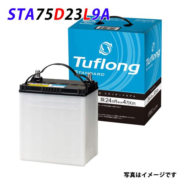 フルノシステムズ バッテリー 8個セット amcom_sxg-75d23l