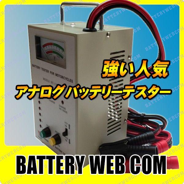 BT-1240A pYUASA obe[ eX^[ 12V֎ԗpobe[eX^[ 