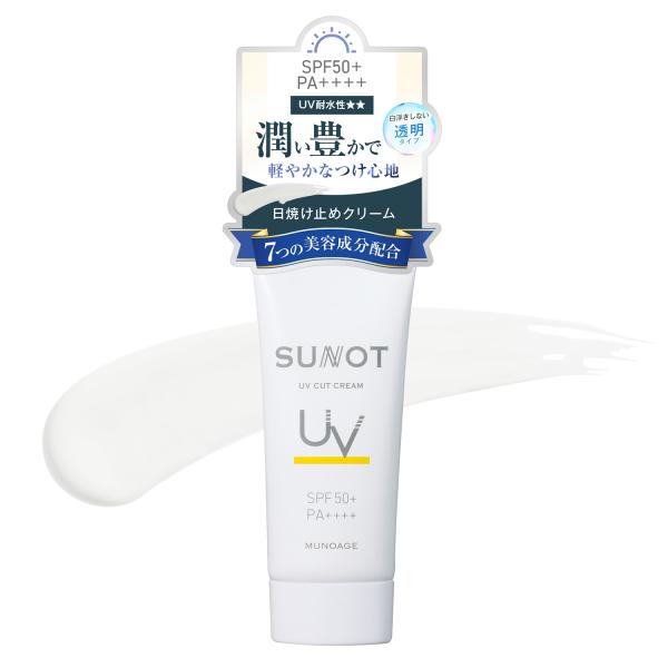 ミューノアージュ サンノットUVカットクリーム 50g 日焼け止めクリーム（無色）［SPF50+/PA++++/UV耐水性★★］