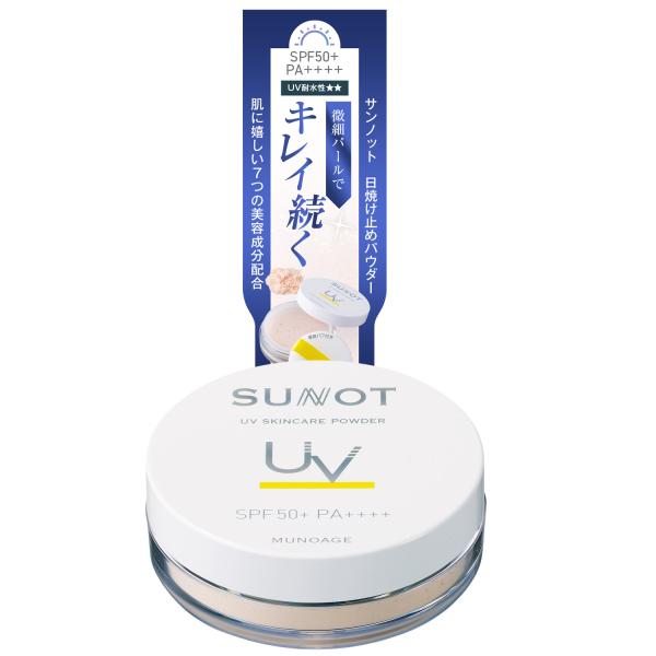 公式MUNOAGE サンノットUVスキンケアパウダー 6g×2個 日焼け止めパウダー［SPF50+/PA++++］ミューノアージュ