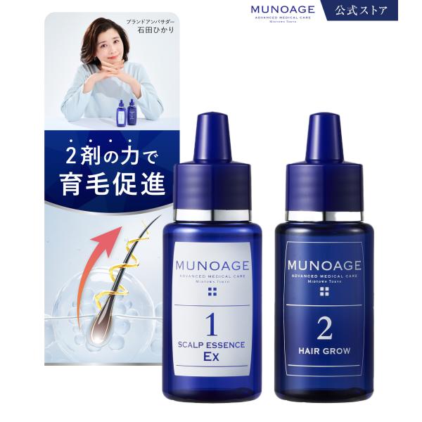 MUNOAGE 育毛剤　新品　60mL×3セット MUNOAGE 育毛剤 新品 60mL×3セット MUNOAGE 育毛剤 新品 60mL×3