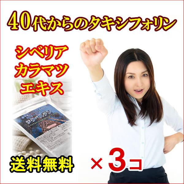 ジクベルチン 徳用 150粒 3個セット 5ヶ月分 《700円OFFクーポン
