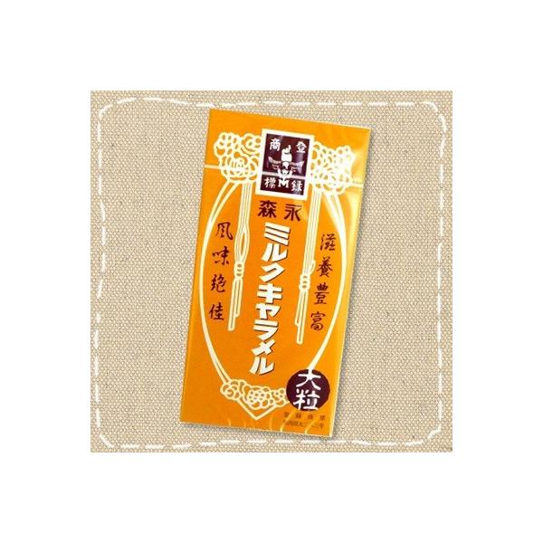 森永 ミルクキャラメル 大箱 149g 森永製菓 Buyee Buyee Japanese Proxy Service Buy From Japan Bot Online