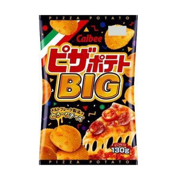 Calbee ピザポテト 30袋 大量　お菓子　まとめ売り カルビー ピザポテト BIG 130g×1袋 : あめちゃん 飴の専門卸店 - 通販