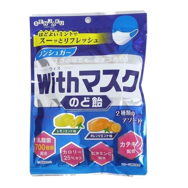 ノンシュガー ウィズマスクのど飴 80g ６袋 扇雀飴本舗 鼻呼吸対策 乳酸菌 ビタミンc カテキン配合 6 あめちゃん 飴の専門卸店 通販 Yahoo ショッピング