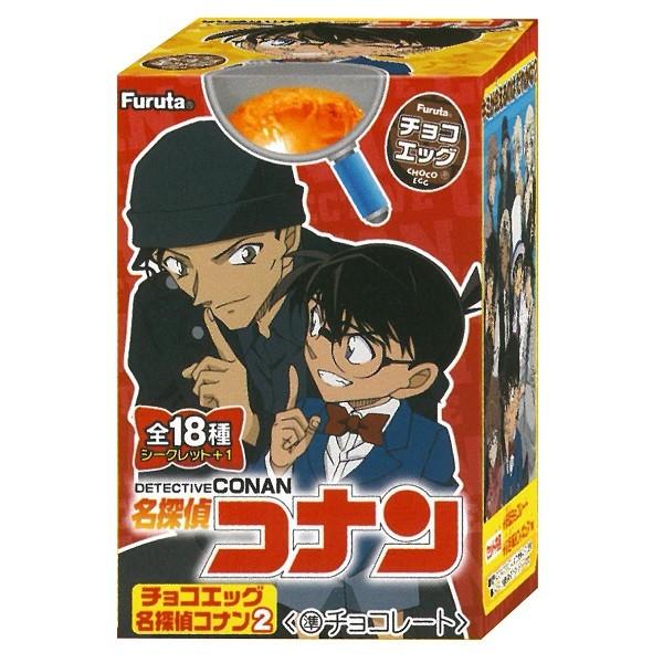 チョコエッグ 名探偵コナン2 10個入8box 6月1日発売予定 フルタ製菓 生クリームチョコレート Furuta xw の最安値と通販店 購入可 サープラ