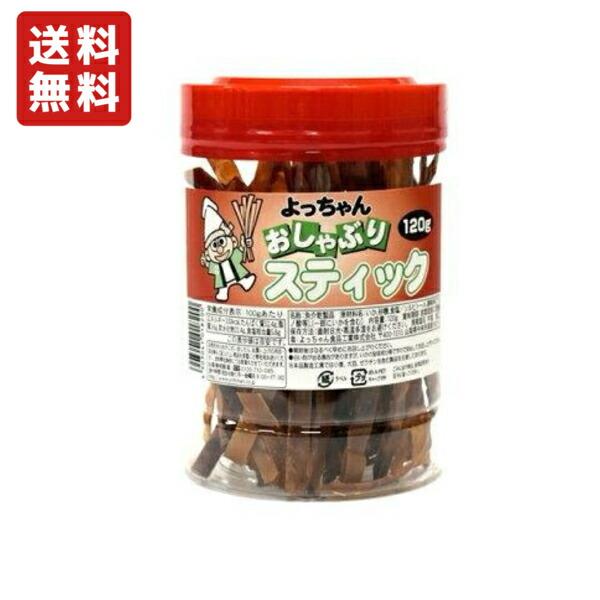 他サイト： 送料無料 よっちゃん食品 おしゃぶりスティック 120g×1ポットの商品画像