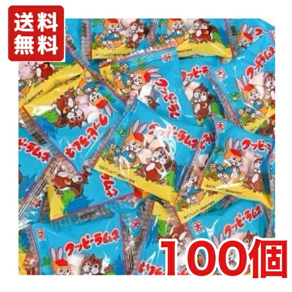 クッピーラムネ 1袋（5g）×50袋　ゆうパケット便 メール便 送料無料 駄菓子 1000円ポッキリ バラまき つかみ取り お試し 訳あり 景品 お祭り イベント クッピー
