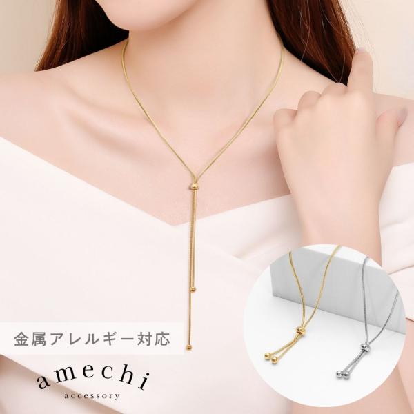 ネックレス 金属アレルギー対応 50代 ステンレス ロング 長め 太め チェーン スネーク ラリエット Y字 ゴールド シルバー 40代 レディース