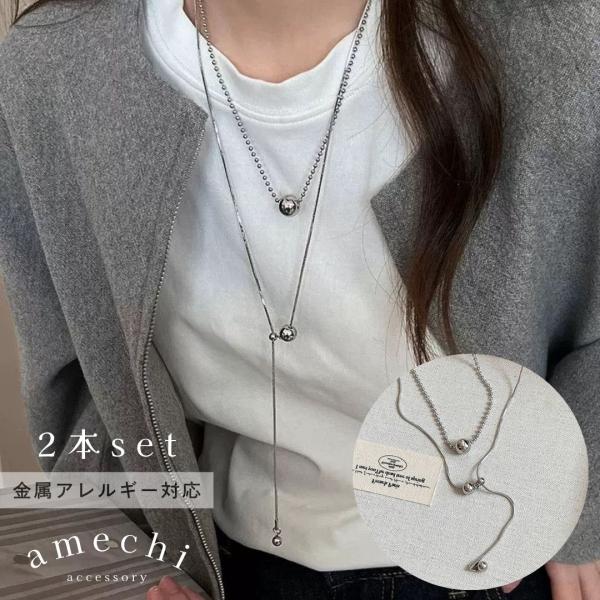 ネックレス 金属アレルギー対応 ステンレス ロング 長め チェーン 2連 スネーク ラリエット Y字 ボール セット シルバー 40代 50代 レディース