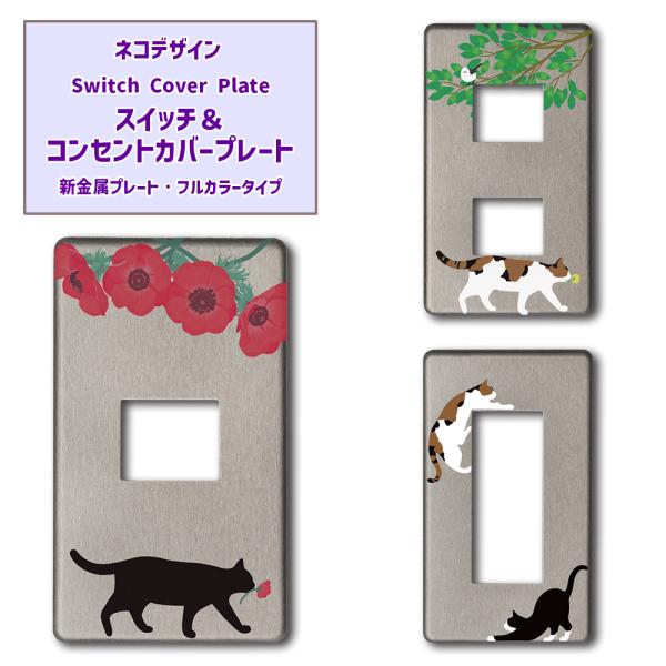 プレートとネコ。クロネコです。 鉄道模型 1/150 JR 24系特急寝台客車 あさかぜ仕様(7両セット