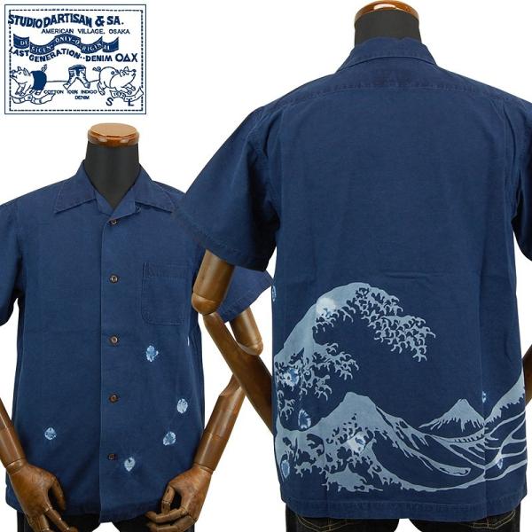 STUDIO D'ARTISAN（ステュディオ・ダ・ルチザン） 富士山絞り シャツ