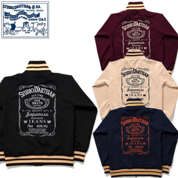デプス　アパレルセット STUDIO D'ARTISAN（ステュディオ・ダ・ルチザン） トラックジャケット