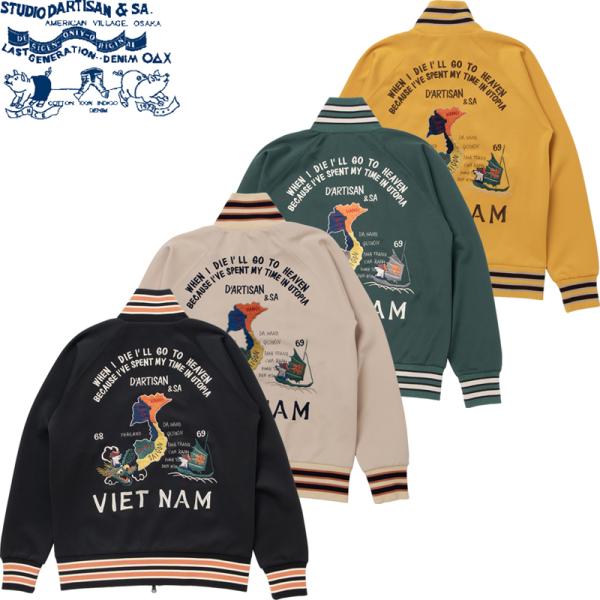 STUDIO D'ARTISAN トラックジャケット STUDIO D'ARTISAN（ステュディオ・ダ・ルチザン） セール ダルチザン