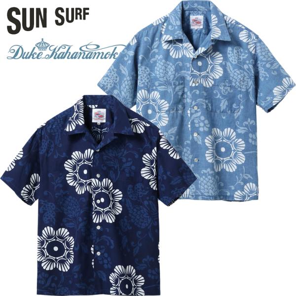 SUN SURF サンサーフ デューク・カハナモク インディゴ コットン