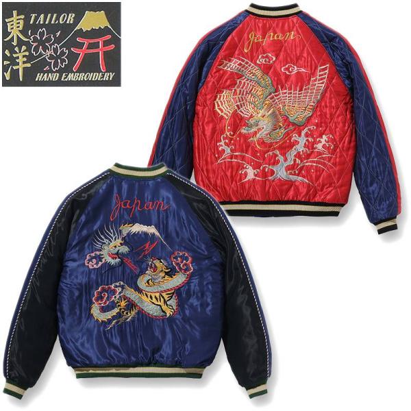 TAILOR TOYO テーラー東洋 アセテート キルティング スカジャン