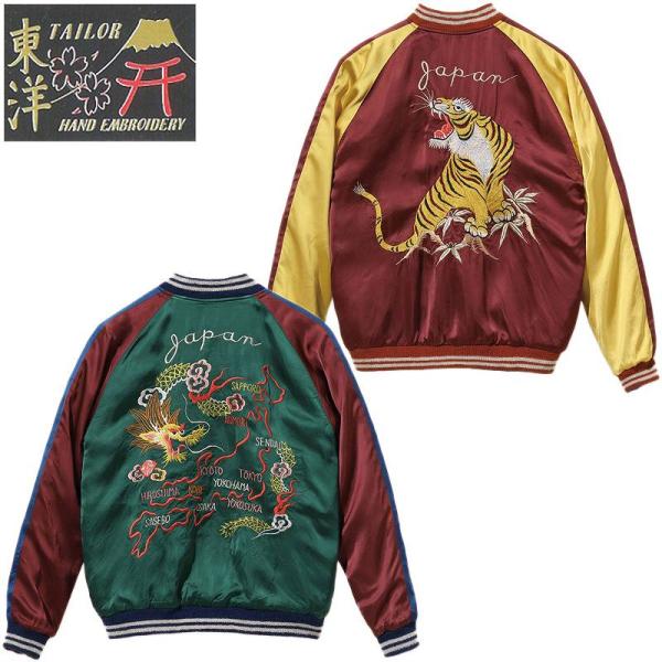 港商 テーラー東洋 スペシャル エディション リバーシブル アセテート スカジャン “DRAGON & JAPAN MAP” × “ROARING TIGER” TT15416-145 / TAILOR TOYO : tt15416-145 : Klaxon ヤフー店 - 通販 - Yahoo!ショッピング 港商 テーラー東洋 スペシャル エディション リバーシブル アセテート スカジャン “DRAGON & JAPAN MAP” × “ROARING TIGER” TT15416-145 / TAILOR TOYO : tt15416-145 : Klaxon ヤフー店 - 通販 - Yahoo!ショッピング