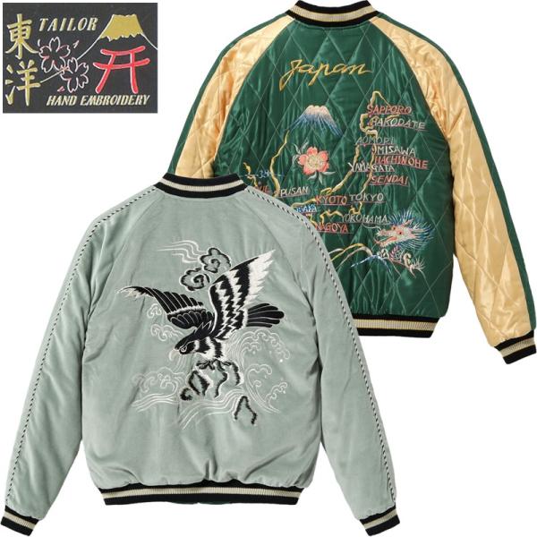 テーラー東洋 別珍 スカジャン “BLACK EAGLE” × “JAPAN MAP” TT15544-141 / TAILOR TOYO Mid 1950s Style Velveteen Souvenir Jacket : tt15544-141 : Klaxon ヤフー店 - 通販 - Yahoo!ショッピング テーラー東洋 別珍 スカジャン “BLACK EAGLE” × “JAPAN MAP” TT15544-141 / TAILOR TOYO Mid 1950s Style Velveteen Souvenir Jacket : tt15544-141 : Klaxon ヤフー店 - 通販 - Yahoo!ショッピング