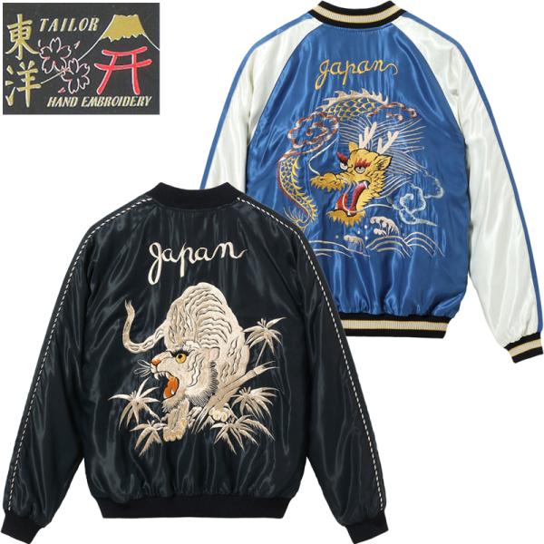 TAILOR TOYO テーラー東洋 アセテート スカジャン “WHITE TIGER