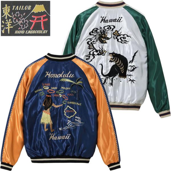 TAILOR TOYO テーラー東洋 アセテート スカジャン “HAWAII MAP