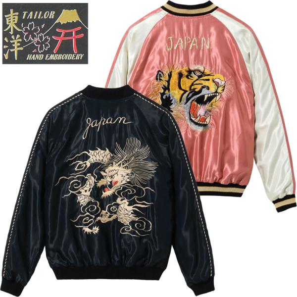 TAILOR TOYO テーラー東洋 TT15972-219 アセテート スカジャン “WHITE