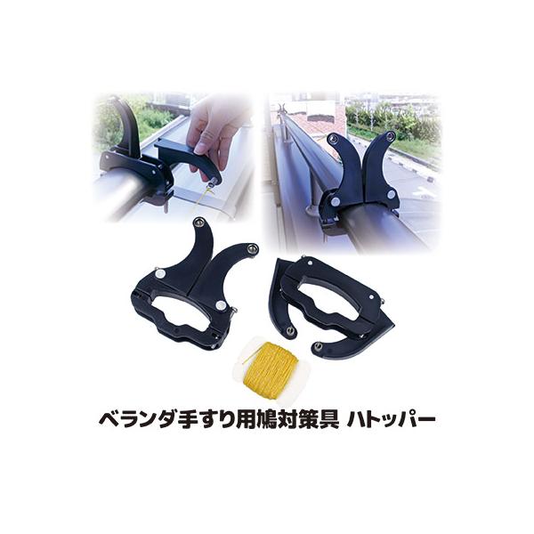 ■商品名ハトッパー■サイズ使用時：幅11.5×奥行3×高さ14〜17.5cm／折畳収納時：幅15.5×奥行3×高さ9cm／特殊糸：20m巻き■重量クランパー：約120g■材質クランパー：AES樹脂（スベリ止めゴム付）／糸：ポリエチレン■セッ...