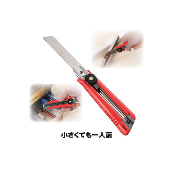 万能ノコギリ カッター型ノコギリ 小さくても一人前 万能のこぎり 剪定 小型 軽量 枝 木材 クラフト用 DIY 粗大ごみ 日本製 メール便 送料無料