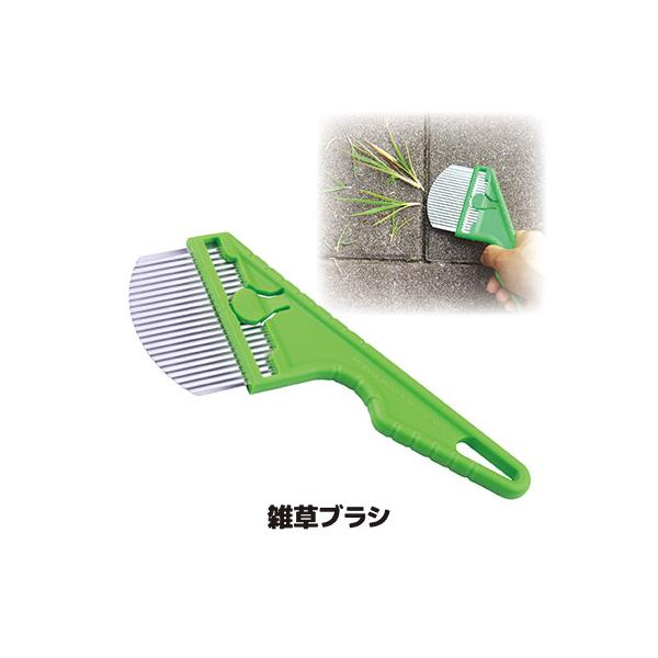 雑草ブラシ　雑草取り 道具 雑草対策 雑草抜き 草取り 掃除 除草 庭 コンクリート 駐車場 掃除グッズ 用品 メール便 送料無料