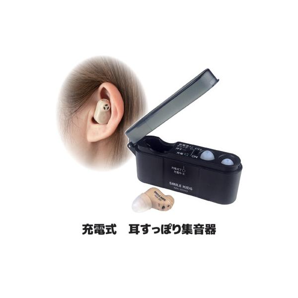 ■商品名充電式 耳すっぽり集音器 AKA-202■サイズ本体：約15×23×24mm（約5g）／充電台：約43×23×97mm（約40g）■材質本体：ABS樹脂／充電台：ABS樹脂■内臓電池Ni-MH電池■使用電池単3形アルカリ乾電池1個（...