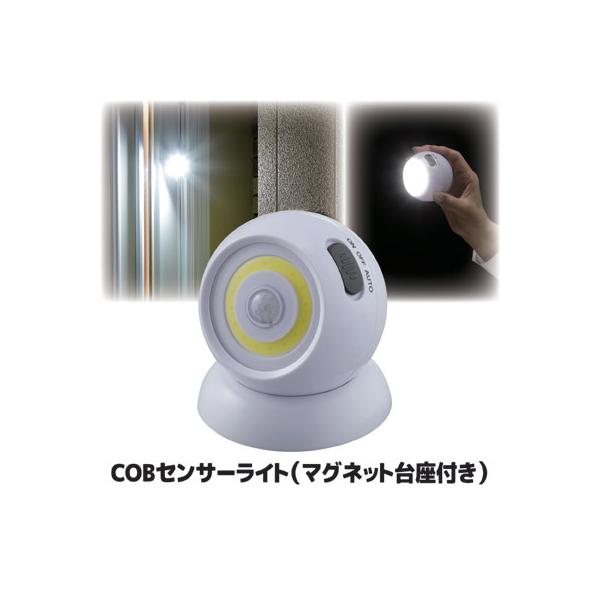 ■商品名COBセンサーライト (マグネット台座付き) SV-6360■サイズ約幅7.5×奥行7.5×高さ8cm■重量約105g■材質本体：ABS樹脂／レンズカバー：ポリスチレン■光源COB LED（250ルーメン）■電源単4乾電池×3本（別...