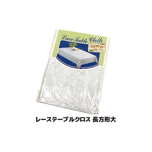 ■商品名レーステーブルクロス 長方形 大■サイズ約縦132×横177cm■重量約770g■材質塩化ビニール樹脂■適応テーブルサイズ約縦75〜100×横135〜150cm■耐熱温度60℃■生産国日本製■JAN4991133002763◆水をこ...