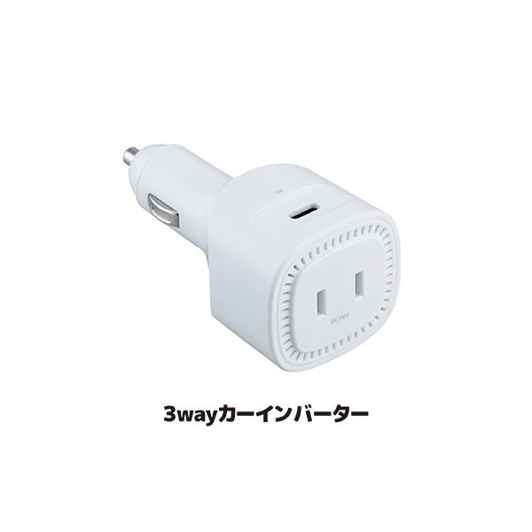 シガーソケット 充電器 3wayカー インバーター 12V カーチャージャー 車用充電器 車載 コンセント USB　TypeC スマホ充電 送料無料