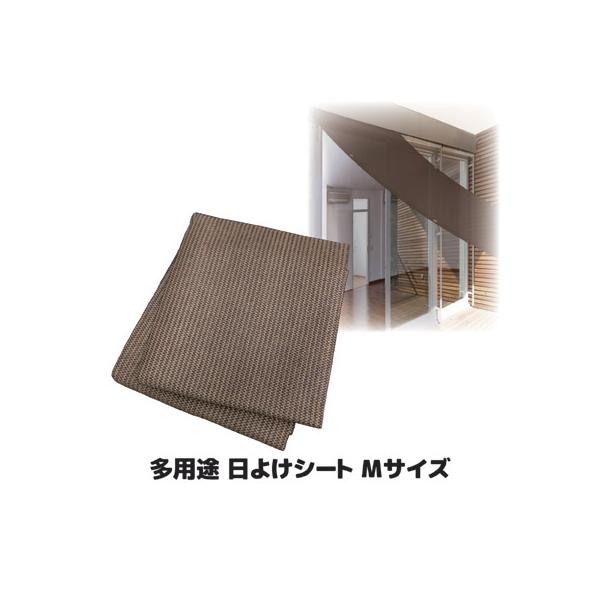 日よけシェード 多用途 日よけシート Mサイズ 90×180cm オーニング サンシェード ベランダ目隠し 庭 遮光 遮熱 UVカット 猛暑 酷暑 真夏 送料無料