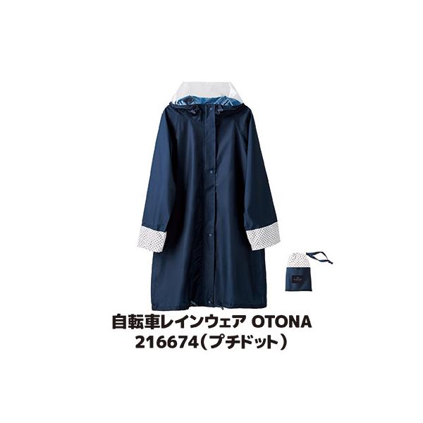 レインコート 自転車 OTONA プチドット 216674 レインウェア ポンチョ ロング レディース 自転車 雨具 おしゃれ 雨対策 通勤 通学
