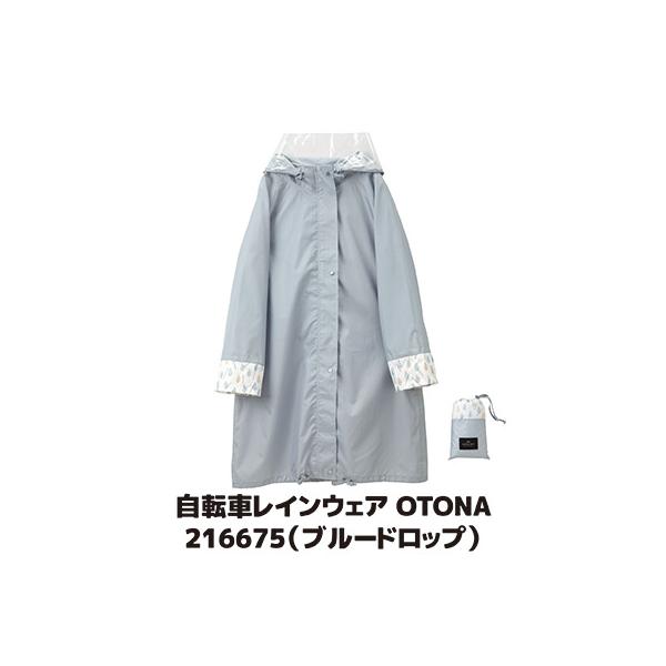 レインコート 自転車 OTONA ブルードロップ 216675 レインウェア ポンチョ ロング レディース 自転車 雨具 おしゃれ 梅雨対策 雨の日